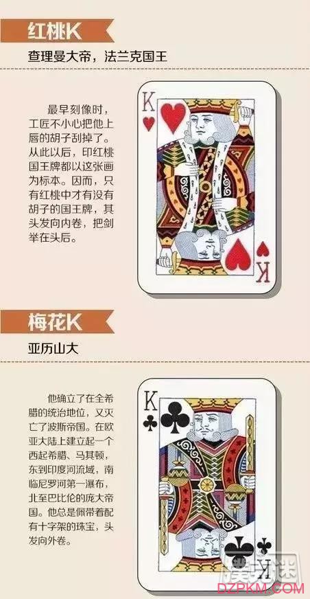 扑克牌的JQK竟对应12个历史人物！