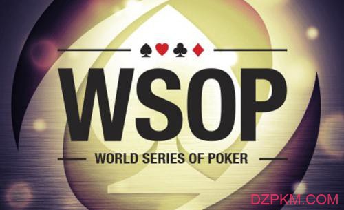 针对最近WSOP的调整，职业玩家给出几条建议