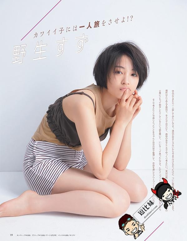 广濑铃杂志写真合集 广濑铃诠释野性冷酷美少女