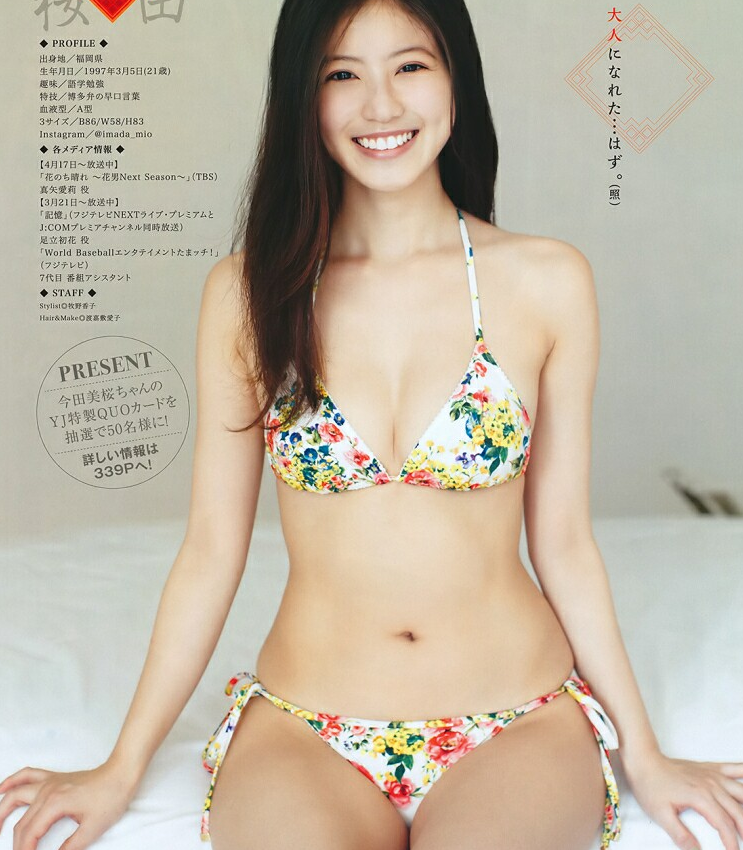 今田美樱最新杂志写真 福冈第一美少女泳装写真美艳性感