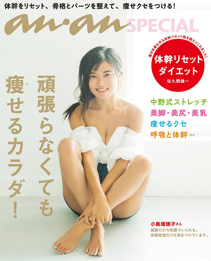 小岛瑠璃子杂志封面写真 小麦色皮肤性感火辣显熟女