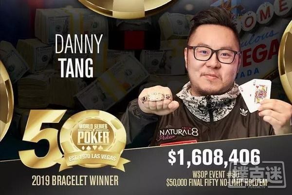 回顾｜中国香港玩家Danny Tang夺冠赢得50周年闭幕赛冠军 获得奖金$1,608,406