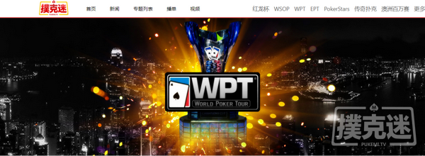 WPT日本丨主赛事圆满结束，来自日本的Ryuta Charlie最终捧杯！