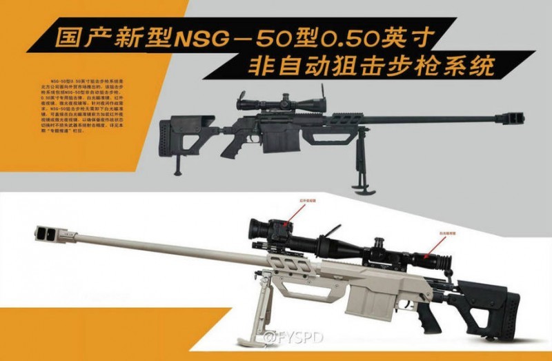 国产新型大口径狙击步枪亮相 做工精湛配专用弹