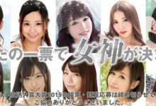 2019日本成人广播奖名单出炉 户田真琴获两项大奖成最大赢家-德州扑克迷