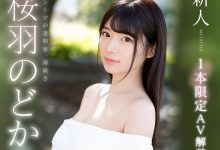 樱羽和佳巨乳不输吉川爱美 为什么出道即引退-德州扑克迷