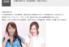 白石茉莉奈暂停拍片要引退了吗 身材走样上健身房锻炼-德州扑克迷