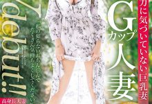 和泉司（和泉 つかさ）番号DTT-020 G奶人妻欲求不满又寻刺激-德州扑克迷