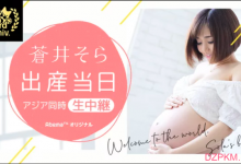 苍井空生孩子要直播 拍摄怀孕过程纪录片-德州扑克迷