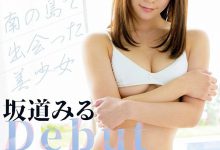 坂道美琉(坂道みる)发文想死 AV界人气女优压力也不小-德州扑克迷