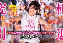宫崎彩引退番号HNDS-062 退役作品重现“人间废业”-德州扑克迷