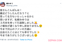 柳美忧推特宣布3月引退 柳みゆう为什么封鲍不玩了-德州扑克迷