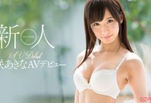 吉咲明菜(吉咲あきな)回归AV界 出道番号再次被删除-德州扑克迷