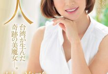 林美玲最新番号GEKI-027 会讲中文女优自称“台湾出身”-德州扑克迷