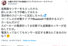 大槻响私生活遭偷窥 大槻ひびき收到疑被装有窃听器礼物-德州扑克迷
