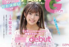 茉凛出道番号KMHR-076 拍作品体验第一次的感觉-德州扑克迷