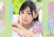 美月羽鸟出道番号MVSD-403 美月はとり体验人生第一次-德州扑克迷