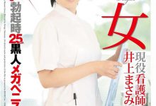 羽月希最新番号DASD-585 幸福人妻迷恋老公黑人同事-德州扑克迷