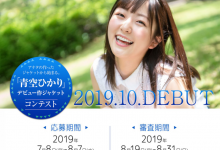 2019年10月新人女优青空光 参选SOD封面大赛-德州扑克迷