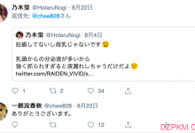乃木蛍乳头分泌液体确定不是怀孕 声明怀孕就不可以拍片-德州扑克迷