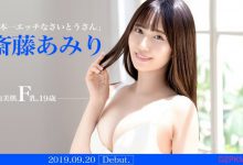 斋藤亚美里番号BGN-056 斋藤あみり变身风俗妹秘密被曝-德州扑克迷