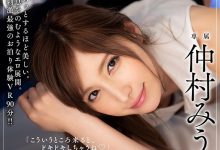 mdvr-058仲村美羽变成肉食女上司 出差和下属同住客房-德州扑克迷