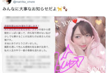 麻里梨夏宣布引退 十月份拍摄结束就完全引退-德州扑克迷