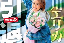 北川爱莉香9月新番MKMP-295 北川エリカ将引退做直播-德州扑克迷