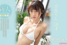 新人女优吉良铃番号SSNI-588 小只马女优释放女孩激情-德州扑克迷