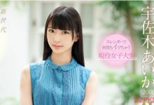 CAWD-006宇佐木爱华像铃木心春 宇佐木あいか体质敏感-德州扑克迷