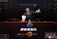 James Romero获得partypoker线下百万赛豪客赛冠军-德州扑克迷