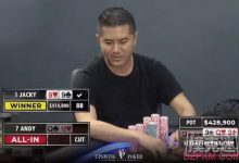 创纪录超大底池的牌局分析-德州扑克迷