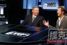 WPT修改亚洲赛事安排-德州扑克迷