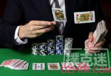 德州扑克都有哪些玩法？-德州扑克迷