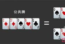 扑克基本功:读牌面-德州扑克迷