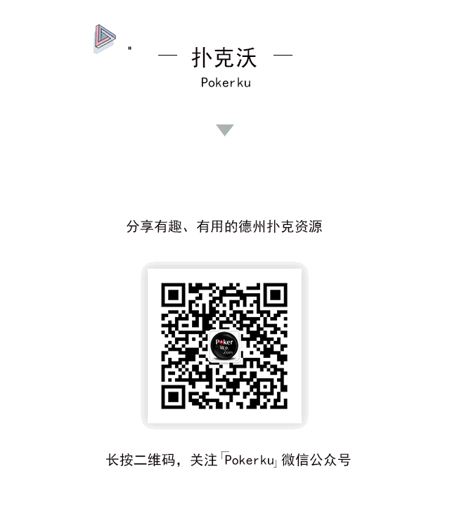 如何利用对手的风格击败他-德州扑克迷