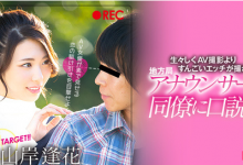 山岸逢花2019最新番号PRED-129 轻熟女被男屌丝壁咚-德州扑克迷