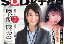 泽口玛丽亚（沢口まりあ）27年后复出 大叔支持绫濑麻衣子46岁出道-德州扑克迷