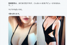 SOD最强新人女优 前凸后翘美女胸狠又神秘-德州扑克迷