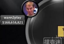 WCOOP主赛冠军‘wann2play’违反扑克之星条款,成绩作废-德州扑克迷