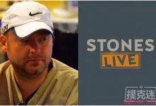 斯通斯娱乐场提起动议要求撤销Mike Postle欺诈案-德州扑克迷
