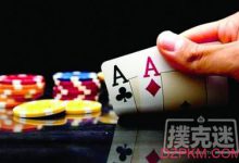 不同位置的玩牌策略-德州扑克迷