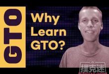GTO策略以及最优针对性策略的应用-德州扑克迷