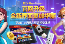 神扑克大奖-德州扑克迷