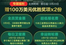 【6upoker】6UP扑克之星1250万美金周日百万赛-德州扑克迷