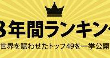 加勒比2018十大人气女优作品 无码步兵片最爱哪一部-德州扑克迷