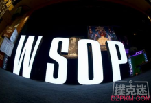 WSOP举办400万系列赛，将打破美国纪录-德州扑克迷