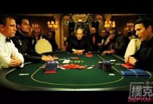 你是怎样在下注中泄露手牌的?!-德州扑克迷