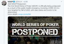 一周要闻丨51届WSOP推迟举办；明星团队成员发起SNG挑战；APT线上赛即将开始-德州扑克迷