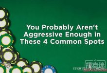 你可能在这四种常见场合打得不够凶-德州扑克迷